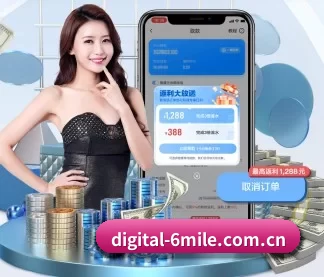 digital-6mile.com.cn APP